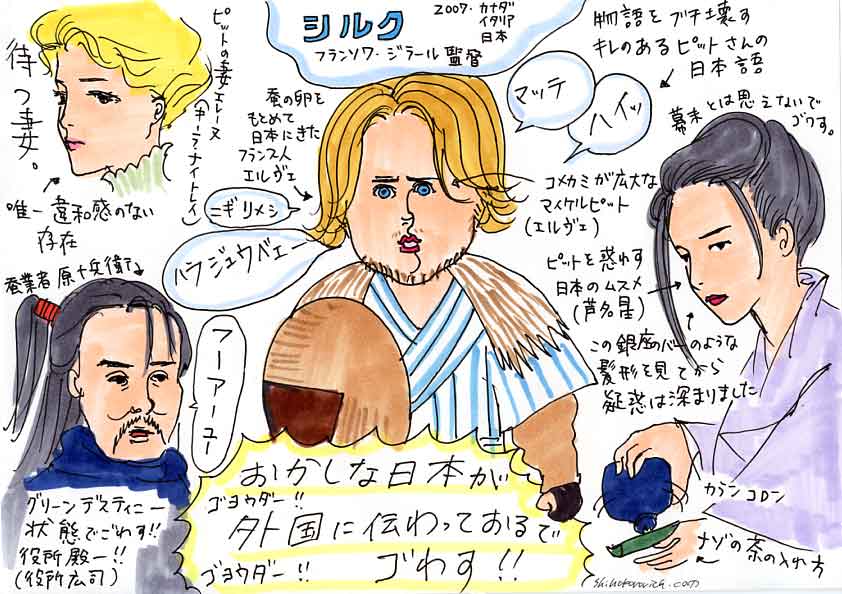 Shihoseji Blog Blog Archive 映画イラスト シルク